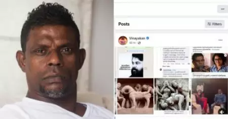 ഖജുരാഹോയും ദിലീപും വിധു വിന്‍സെന്റും; വിവാദത്തിനിടെ വീണ്ടും വിനായകന്റെ പോസ്റ്റ്