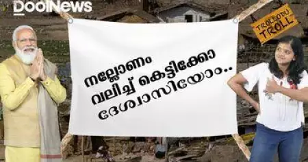 നല്ലോണം വലിച്ച് കെട്ടിക്കോ ദേശ്‌വാസിയോം | BORIS JOHNSON | GUJARATH SLUMS | Trollodu Troll | Anusha Andrews