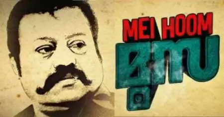 'മലപ്പുറം കാക്കയായി സുരേഷ് ഗോപി'; ജിബു ജേക്കബിന്റെ 'മേ ഹൂം മൂസ' പ്രഖ്യാപിച്ചു