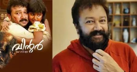 അക്കാര്യം നേരത്തെ കണ്ടുപിടിക്കാന്‍ പറ്റാത്തത് കൊണ്ടാണ് സിനിമ പരാജയപ്പെടുന്നത്: ജയറാം