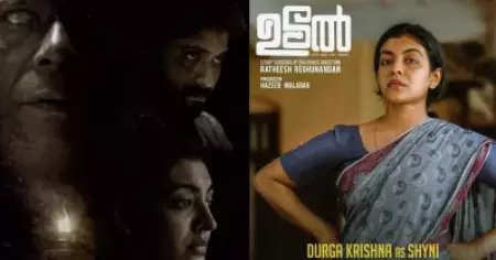കാരണവര്‍ വധക്കേസിലെ ഷെറിനാണോ ഉടലിലെ ഷൈനി? സംശയമുണര്‍ത്തി സോഷ്യല്‍ മീഡിയ