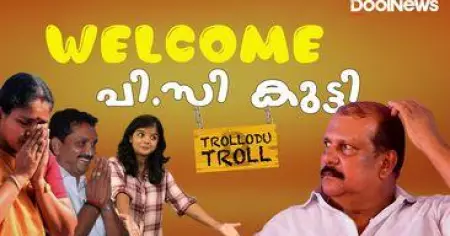 അങ്ങനെ രക്തം രക്തത്തെ തിരിച്ചറിഞ്ഞു... പി.സി. ജോർജ്ജ് സുരേന്ദ്രേട്ടന്റെ കരങ്ങളിലേക്ക് | P.C.GEORGE