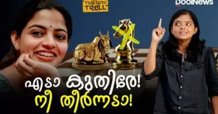 Nikhila Vimal | jo and jo | എടാ കുതിരേ! നീ തീർന്നടാ! | Trollodutroll
