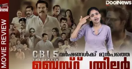 CBI 5 The Brain Review | വര്‍ഷങ്ങള്‍ക്ക് മുന്‍പത്തെ ബെസ്റ്റ് ത്രില്ലര്‍ | | ANNA'S VIEW