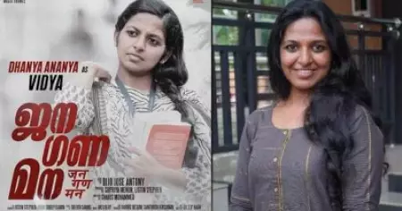 ഈയൊരു സാഹചര്യത്തില്‍ പുറത്തുവരേണ്ട സിനിമ തന്നെയാണ് ജന ഗണ മന : ധന്യ അനന്യ