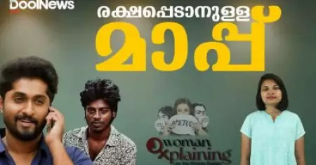 രക്ഷപ്പെടാനുള്ള മാപ്പ്