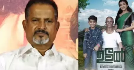 ഉടലിന്റെ വിജയം ഒ.ടി.ടി ലക്ഷ്യംവെക്കുന്ന നിര്‍മാതാക്കളെ മാറ്റി ചിന്തിപ്പിക്കട്ടെ; തിയേറ്ററുകളില്‍ നല്ല അനുഭവം സമ്മാനിക്കുന്ന സിനിമയ്ക്ക് സഹകരണമുണ്ടാകുമെന്ന് ഫിയോക്ക്