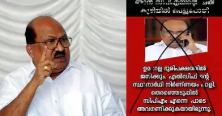 പരാജയഭീതിപൂണ്ട കോണ്‍ഗ്രസുകാര്‍ കള്ള പോസ്റ്റിടുന്നത് ലജ്ജാകരം: ഉമ ജയിക്കുമെന്ന് താന്‍ പറഞ്ഞതായുള്ള വ്യാജ വാര്‍ത്തക്കെതിരെ കെ.വി. തോമസ്