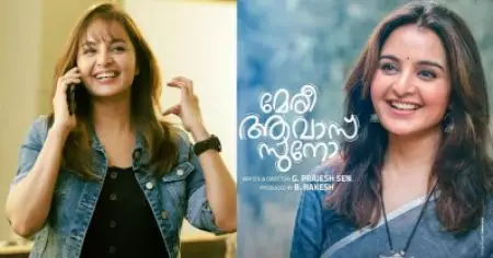 എങ്ങനെ ഫേസ്ബുക്ക് പോസ്റ്റ് എഴുതാം എന്ന ചിന്തയോടെ സിനിമ കാണുന്നവരുണ്ട്; എന്ത് കുറ്റം കണ്ടുപിടിക്കും, എന്നാലോചിച്ച് ഈ ചിത്രം കാണരുത്: മഞ്ജു