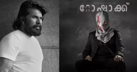 തരംഗമായ റോഷോക്ക് ഫസ്റ്റ് ലുക്ക് ഉണ്ടായത് ഇങ്ങനെയാണ്: മേക്കിങ് വീഡിയോ പുറത്ത്