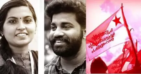 എസ്.എഫ്.ഐ സംസ്ഥാന ഭാരവാഹികളെ തെരഞ്ഞെടുത്തു; സംസ്ഥാന സെക്രട്ടറി അര്‍ഷൊ പി.എം, പ്രസിഡന്റ് അനുശ്രീ കെ