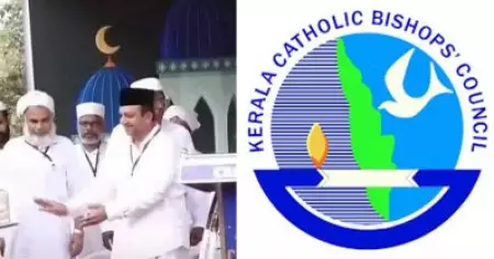 സമസ്തയുമായി ബന്ധപ്പെട്ട വിവാദത്തില്‍ നിന്ന് ശ്രദ്ധ തിരിക്കാനാണ് മലപ്പുറത്തെ സ്‌കൂളിനെതിരെ തിരിയുന്നത്: കെ.സി.ബി.സി