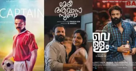 സ്‌നേഹനിധിയായ ഭാര്യ, ഇന്‍സ്പിരേഷന്‍, ജയസൂര്യ; പ്രജേഷ്സെന്‍ സിനിമകളിലെ ചില ആവര്‍ത്തനങ്ങള്‍