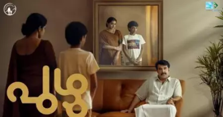 പുഴു സ്ട്രീമിംഗ് തുടങ്ങി; സോണി ലിവില്‍ വീണ്ടും സര്‍പ്രൈസ്