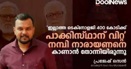 റോക്കറ്ററി: ദ നമ്പി ഇഫക്ടിനെ കുറിച്ച് പ്രജേഷ് സെന്‍ | Prajesh Sen | Rocketry: The Nambi Effect