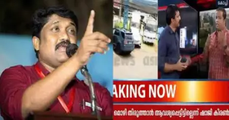 ആര്‍ക്ക് വേണ്ടിയാണ് ഏഷ്യാനെറ്റ് മൈക്ക് ഓഫ് ചെയ്തത്? മുഖ്യമന്ത്രിക്കെതിരെ നടക്കുന്നത് ഗൂഢാലോചന: എ.എ. റഹീം