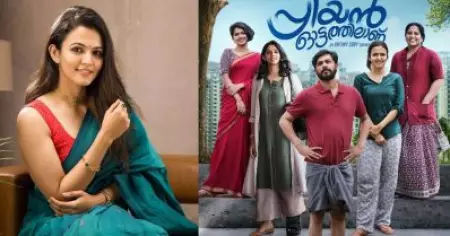 സെറ്റില്‍ എന്തൊക്കെ നടക്കുന്നുണ്ടെന്ന് ചോദിച്ച് നൈല മെസേജ് അയക്കും, സേഫാണെന്ന് ഞാന്‍ പറയും; 'പ്രിയന്‍ ഓട്ടത്തിലാണ്' വിശേഷങ്ങളുമായി അപര്‍ണ