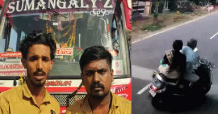 ബസിന് മുന്നില്‍ സ്‌കൂട്ടര്‍ പെട്ടന്ന് വെട്ടിത്തിരിച്ച സംഭവം; 11,000 രൂപ പിഴയിട്ട് ആര്‍.ടി.ഒ