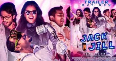 തിയേറ്ററിലെ വന്‍ പരാജയത്തിന് ശേഷം ജാക്ക് ആന്‍ഡ് ജില്‍ ഒ.ടി.ടി സ്ട്രീമിങ് ആരംഭിച്ചു