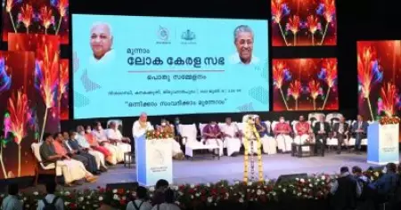 ലോക കേരളസഭ ബഹിഷ്‌ക്കരിച്ച പ്രതിപക്ഷം പ്രവാസികളോട് കാണിച്ചത് കൊടും ക്രൂരത: സി.പി.ഐ.എം