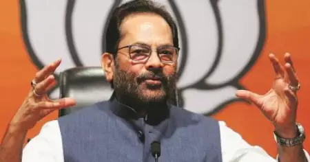 രാജ്യത്ത് എല്ലാ മതങ്ങളും സ്വാതന്ത്ര്യത്തിന്റേയും തുല്യതയുടേയും ചുറ്റുപാടിലാണ് വളരുന്നത്: മുക്താര്‍ അബ്ബാസ് നഖ്‌വി