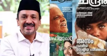 ചന്ദ്രിക ആഴ്ചപ്പതിപ്പ് നിര്‍ത്തുന്ന തീരുമാനം എം.ഡി. സാദിഖലി തങ്ങള്‍ അറിഞ്ഞില്ല; എല്ലാ ഡയറക്ടര്‍ ബോര്‍ഡ് അംഗങ്ങളുമായും ചര്‍ച്ച നടന്നില്ലെന്നും ആരോപണം