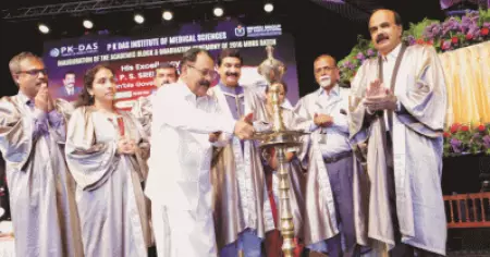 പി.കെ. ദാസ് ഇന്‍സ്റ്റിറ്റ്യൂട്ട് ഓഫ് മെഡിക്കല്‍ സയന്‍സസ് അക്കാദമി ബ്ലോക്ക് ഉദ്ഘാടനവും എം.ബി.ബി.എസ് ബാച്ചിന്റെ ബിരുദദാനവും