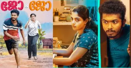 പൊരിച്ച മീനിന്റെ രാഷ്ട്രീയം ലളിതമായി പറഞ്ഞ സിനിമ; ജോ ആന്റ് ജോയിലെ ജെന്റര്‍ പൊളിറ്റിക്‌സ് ചര്‍ച്ചയാക്കി സോഷ്യല്‍ മീഡിയ