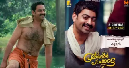 അന്യം നിന്ന കലാരൂപത്തെ തിരിച്ചുകൊണ്ടുവന്ന ധ്യാന്‍; സൈജു കുറുപ്പിന്റെ കോഴിക്കുട്ടന്‍