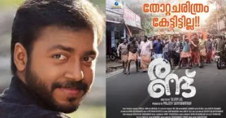 രണ്ട് ചെയ്യാൻ പേടിയായിരുന്നു, പിന്നീട് തോന്നി സമൂഹത്തിനോട് നമുക്കും ഒരു ബാധ്യതയുണ്ടല്ലോയെന്ന്: വിഷ്ണു ഉണ്ണികൃഷ്ണൻ