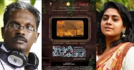 പ്രീ പ്രൊഡക്ഷന്‍ മുതല്‍ മാറ്റം തുടങ്ങട്ടെ; ഡോ. ബിജുവിന്റെ പുതിയ ചിത്രത്തില്‍ ഐ.സി.സി രൂപികരിച്ചു