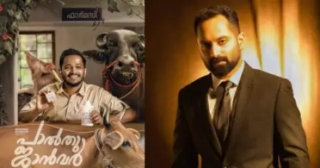 ക്രിയേറ്റീവ് ആയ ഒരു മേഖലയിലും ഇടപെടാറില്ല, ഞാൻ അഭിനയിക്കുന്ന സിനിമ പോലെയാണ് ഇതും; പാൽതു ജാൻവറിനെക്കുറിച്ച് ഫഹദ് ഫാസിൽ