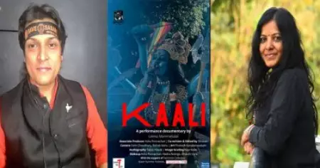 'കാളി ദേവിയെ അവര്‍ മനപ്പൂര്‍വം അപായപ്പെടുത്തുന്നു';പോസ്റ്റര്‍ വിവാദത്തില്‍ പ്രതികരണവുമായി രാഹുല്‍ ഈശ്വര്‍