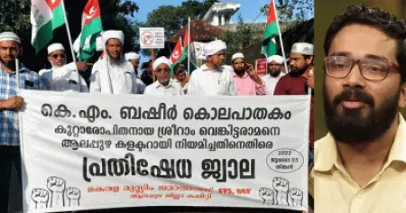 സര്‍ക്കാര്‍ തീരുമാനം അടിയന്തരമായി പുനപരിശോധിക്കണം; ശ്രീറാം വെങ്കിട്ടരാമന്റെ നിയമനത്തില്‍ പ്രക്ഷോഭവുമായി കേരള മുസ്‌ലിം ജമാഅത്ത്
