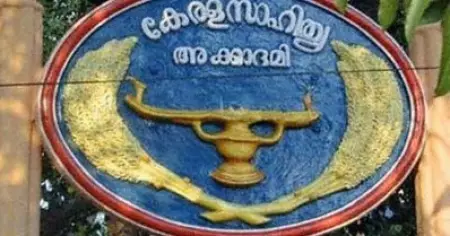 കേരള സാഹിത്യ അക്കാദമി പുരസ്‌കാരങ്ങള്‍ പ്രഖ്യാപിച്ചു; ആത്മകഥക്കുള്ള പുരസ്‌കാരം പ്രൊഫ. ടി.ജെ. ജോസഫിന്റെ 'അറ്റുപോകാത്ത ഓര്‍മകള്‍' നേടി