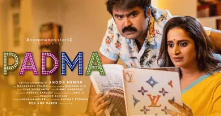 മാടമ്പള്ളിയിലെ മനോരോഗി എന്ന ഡയലോഗും മണിച്ചിത്രത്താഴിലെ ബി.ജി.എമ്മും വിട്ടുപിടിക്കാൻ തയ്യാറാകാത്ത പത്മ