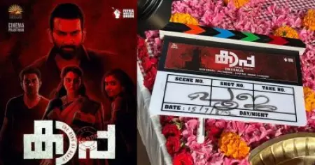 പൃഥ്വിരാജ്-ഷാജി കൈലാസ് കൂട്ടുകെട്ട് വീണ്ടും ഒന്നിക്കുന്നു; കാപ്പ ചിത്രീകരണം ആരംഭിച്ചു