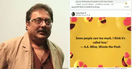 ചിലർക്ക് നല്ല കരുതലുണ്ടാകും, അതാണ് സ്നേഹമെന്ന് തോന്നുന്നു; മരണത്തിന് തൊട്ട് മുമ്പ്  പ്രതാപ് പോത്തൻ പങ്കുവെച്ചത് കാർലിന്റെയും മോറിസിന്റെയും വാക്കുകൾ