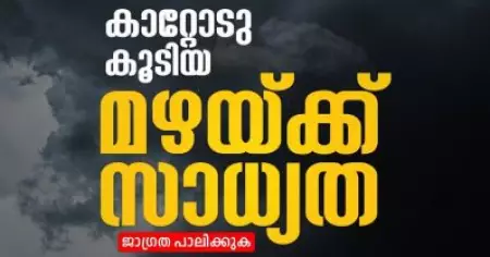സംസ്ഥാനത്ത് 5 ദിവസം കനത്ത മഴ; ഒഴുക്കില്‍പ്പെട്ട് രണ്ട് മരണം, ഏഴ് ജില്ലകളില്‍ ഓറഞ്ച് അലേര്‍ട്ട്