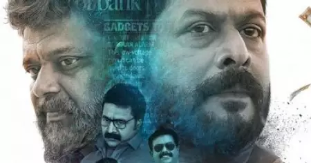 ടു മെന്‍ റിലീസ് ഡേറ്റ് പ്രഖ്യാപിച്ചു