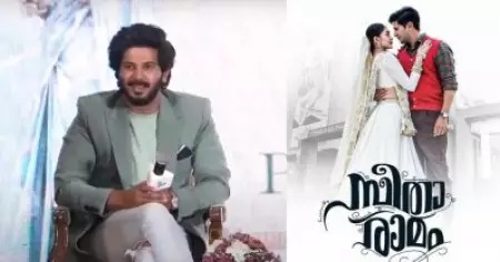 ഭക്തി പടമാണോ? രാമം എന്നാലെന്താണെന്ന് അറിഞ്ഞേ പറ്റുകയുള്ളൂവെന്ന് മാധ്യമപ്രവര്‍ത്തകന്‍; പോയി പടം കാണെന്ന് ദുല്‍ഖര്‍