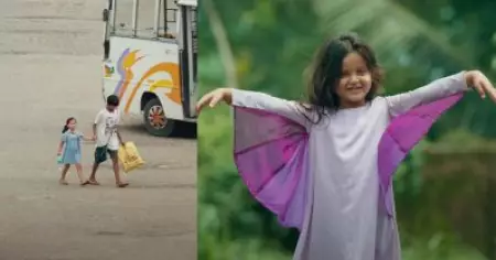 സഹോദര സ്‌നേഹത്തിന്റെ ആഴത്തിലൂടെ പ്യാലി ട്രെയ്‌ലര്‍