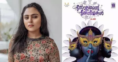 പുള്ളി ഭയങ്കര വാശിയുള്ള ഒരു നടനാണ്; ലാല്‍ സാറിനെ ഇംപ്രസ് ചെയ്യണം എന്ന ആഗ്രഹമുണ്ട് അദ്ദേഹത്തിന്: വിന്‍സി അലോഷ്യസ്