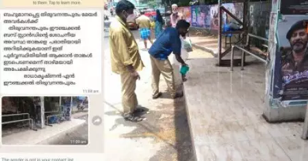 'രാധാകൃഷ്ണന്‍ ചേട്ടോ എല്ലാം ശരിയാക്കിയിട്ടുണ്ട്...., നഗരസഭ ഒപ്പമുണ്ടാകും'; പരാതിക്ക് ഉടനടി നടപടിയുമായി മേയര്‍ ആര്യ രാജേന്ദ്രന്‍