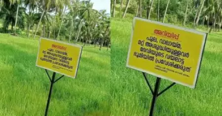 'പുല, വാലായ്മ', മറ്റ് അശുദ്ധിയുള്ളവര്‍ ദേവിയുടെ ഭൂമിയില്‍ പ്രവേശിക്കരുത്; പ്രത്യേക അറിയിപ്പുമായി ക്ഷേത്രകമ്മിറ്റി