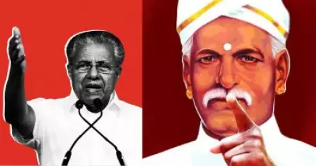 കേരളം നേടിയ സാമൂഹിക പുരോഗതിക്ക് അയ്യങ്കാളിയുടെ പേരാട്ടങ്ങളുടെ പിന്‍ബലമുണ്ട്: മുഖ്യമന്ത്രി
