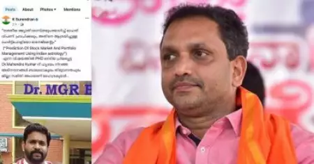 ഭാരതീയ ജ്യോതിശാസ്ത്രം ഉപയോഗിച്ച് ഓഹരി വിപണി പ്രവചിക്കലില്‍ ഡോക്ടറേറ്റ്; അഭിനന്ദിച്ച് കെ. സുരേന്ദ്രന്‍, ട്രോളി സോഷ്യല്‍ മീഡിയ