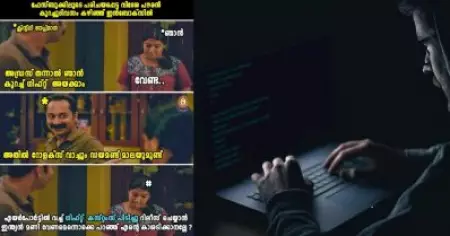 'റോളക്‌സില്‍ വീഴാത്ത നരനും ഡയമണ്ടില്‍ വീഴാത്ത നാരിയും കേരളത്തിലുണ്ടെന്ന് നമുക്ക് തെളിയിക്കണം'; മുന്നറിയിപ്പുമായി കേരള പൊലീസ്