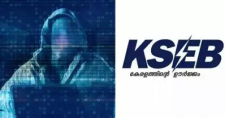 കെ.എസ്.ഇ.ബി വെബ്‌സൈറ്റ് ഉപയോഗിച്ച് ഓണ്‍ലൈന്‍ തട്ടിപ്പ്; മുക്കം സ്വദേശിയില്‍ നിന്ന് പണം തട്ടിയെടുത്തു
