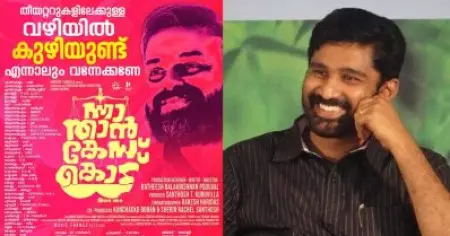 'മാര്‍ക്‌സിസ്റ്റ് വെട്ടുകിളികള്‍, ഇവന്മാര്‍ക്ക് പ്രാന്താണ!' ; ന്നാ താന്‍ കേസ് കൊട് സിനിമാ പോസ്റ്റര്‍ വിവാദത്തിനെതിരെ പരിഹാസവുമായി വി.ടി. ബല്‍റാം